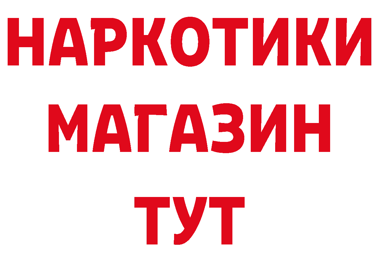 Где найти наркотики? нарко площадка состав Кремёнки